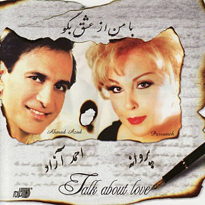 عکس کاور اهنگ قدیمی مستی و راستی از احمد آزاد