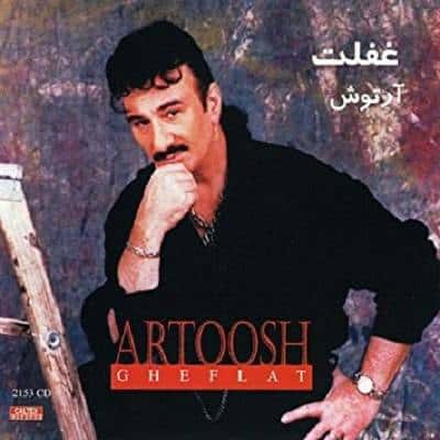 عکس کاور دانلود آهنگ گوگوش با صدای آرتوش