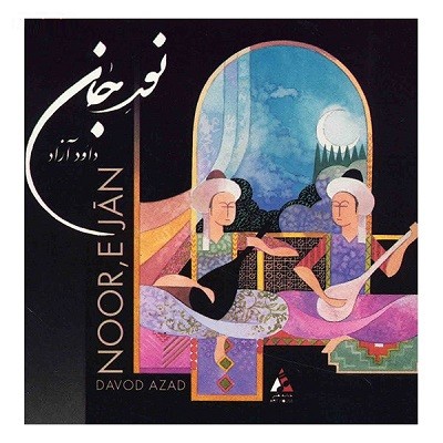 عکس کاور آهنگ دل شیدا (با من صنما) داوود آزاد + آریانا سعید با صدای زن
