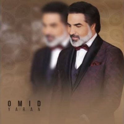 عکس کاور دانلود آهنگ اگه اهل صفا باشی با صدای امید
