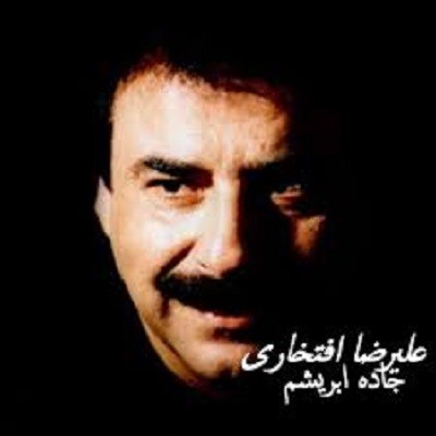 عکس کاور آهنگ مرد سفر با صدای علیرضا افتخاری