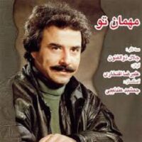 تصویر کاور آهنگ یار وفادار منی از علیرضا افتخاری