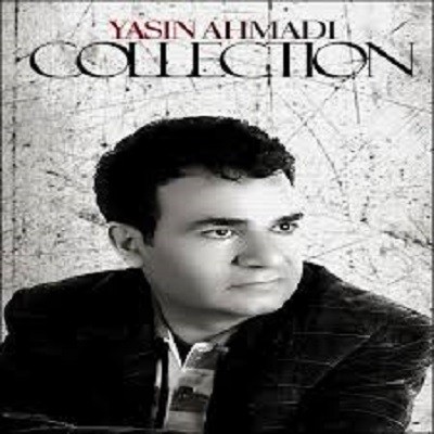 عکس کاور آهنگ یادته که گفتی میخوام تنهات بزارم ریمیکس اینستا از یاسین احمدی