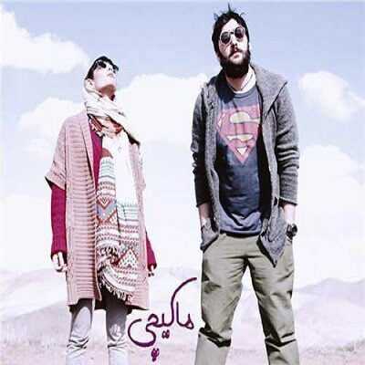 عکس کاور دانلود آهنگ ماکیچی ایران جوان (نام جاوید وطن) mp3 حماسی و ملی