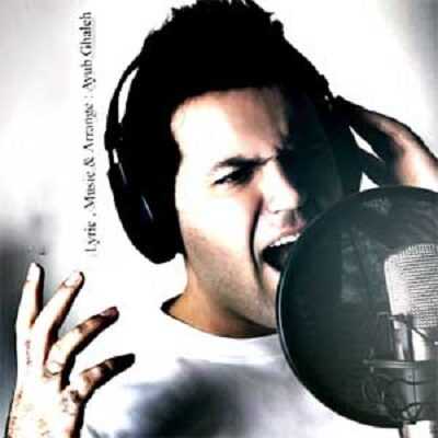 عکس کاور دانلود آهنگ وعده وفا با صدای ایوب قلعه