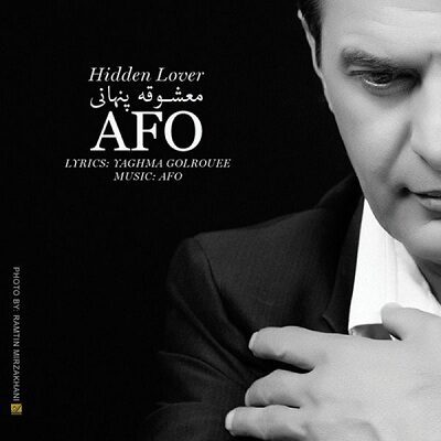 عکس کاور دانلود آهنگ آفو معشوقه پنهان