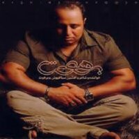 تصویر کاور آهنگ الکی و مهنا با صدای افشین سیاهپوشان