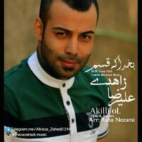 تصویر کاور آهنگ به خدا که قسم دل تو روزی میمیره (فارسی و ترکی)