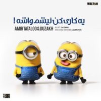 تصویر کاور دانلود آهنگ یه کاری کن نیشم واشه با صدای امیر تتلو + ریمیکس