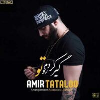 تصویر کاور دانلود آهنگ گیر کردم رو تو با صدای امیر تتلو