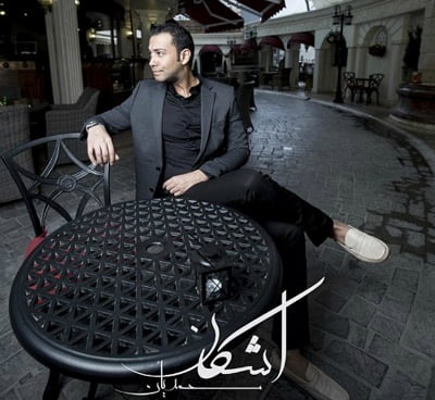 عکس کاور دانلود آهنگ بهش بگو با صدای اشکان