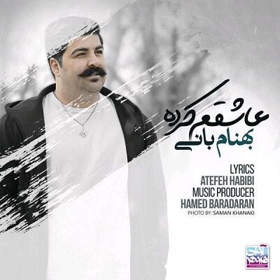 عکس کاور آهنگ کاشکی برگرده اونی که عاشقم کرده بهنام بانی + با صدای زن
