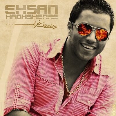 عکس کاور دانلود آهنگ احسان حق شناس حال من خراب