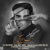 تصویر کاور دانلود آهنگ احسان الدین معین نگاه کن