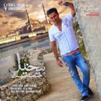 تصویر کاور دانلود آهنگ حامد پهلان عاشق تو شدم عاشق چشات