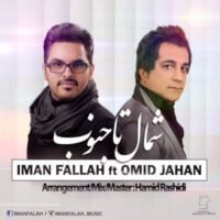 تصویر کاور آهنگ شمال تا جنوب از ایمان فلاح و امید جهان