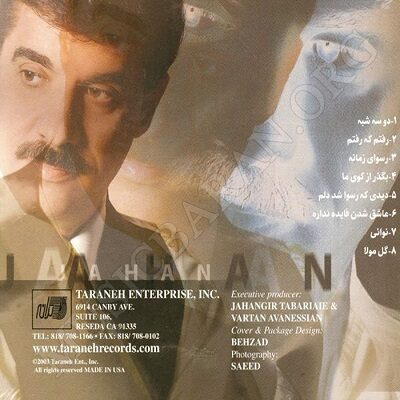 عکس کاور دانلود آهنگ نوایی همه با وفایند با صدای جهان