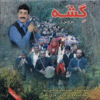 تصویر کاور دانلود آهنگ تالشی ستاره از جهانگیر حاجی پور