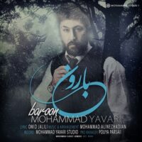تصویر کاور دانلود آهنگ محمد یاوری بارون