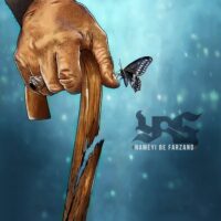 تصویر کاور دانلود آهنگ نامه ای به فرزند یاس+ریمیکس دی جی سجاد