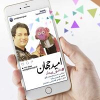 تصویر کاور دانلود آهنگ شاد داد و بیداد از امید جهان