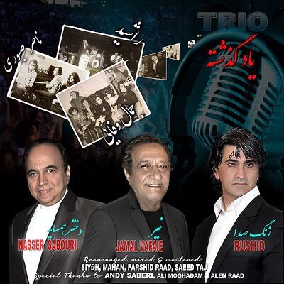 عکس کاور آهنگ راشید، جمال وفایی، ناصر صبوری یاد گذشته