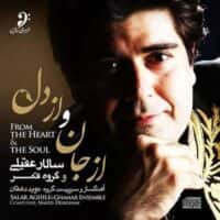 تصویر کاور دانلود آهنگ تا باز نیایی از سالار عقیلی