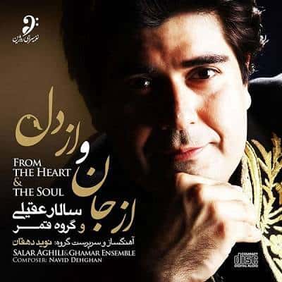 عکس کاور دانلود آهنگ تا باز نیایی از سالار عقیلی