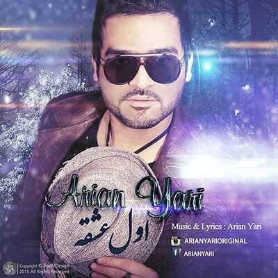 عکس کاور دانلود آهنگ آرین یاری اول عشق