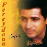 تصویر کاور آهنگ بعد از تو دگر یار نگیرم آغاسی و فریدون آسرایی