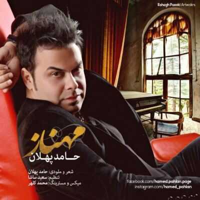 عکس کاور آهنگ مهناز خانوم مال منی جون منی دختر (مهناز عاشقتم)