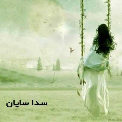 عکس کاور دانلود آهنگ صدا سایان سنی سویوروم Seni Seviyorum (ترکی)