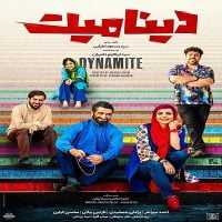 تصویر کاور آهنگ خدای آسمونها خدای کهکشونها (وسط فیلم دینامیت) + ریمیکس