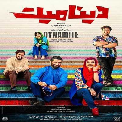 عکس کاور آهنگ خدای آسمونها خدای کهکشونها (وسط فیلم دینامیت) + ریمیکس