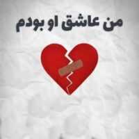 تصویر کاور دانلود آهنگ های رپ غمگین شکست عشقی یکجا
