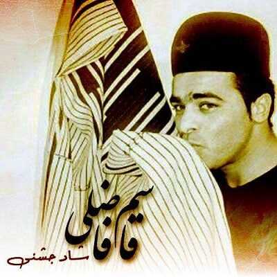 عکس کاور دانلود آهنگ قاسم فاضلی مو اصالتم خدامه