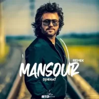 تصویر کاور اهنگ شیرین شیرین ای یار منصور+با صدای زن و ریمیکس