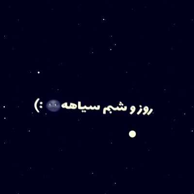 عکس کاور دانلود آهنگ روز و شبم سیاهه با صدای زن و مرد و بچه با گیتار