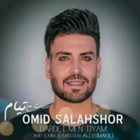 تصویر کاور دانلود آهنگ دردت منه تیام امید سلحشور و محسن احمدی