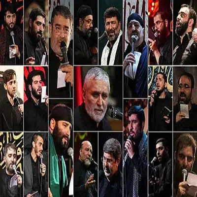 عکس کاور دانلود گلچین نوحه های مداحان معروف ماندگار قدیمی (یکجا)
