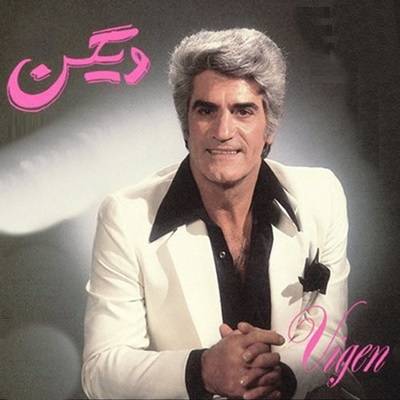 عکس کاور دانلود تمام آهنگ های ویگن (فول البوم با لینک مستقیم) یکجا