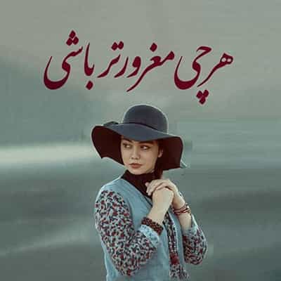 عکس کاور آهنگ دلم چه تنگه هوای گریه داره با صدای زن و بچه