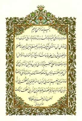 عکس کاور دانلود آیت الکرسی با کیفیت 320 فرهمند (صوتی)