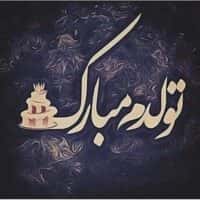 تصویر کاور دانلود دکلمه امروز تولدمه یکسال دیگه گذشت با صدای زن و مرد