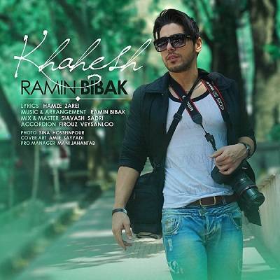 عکس کاور دانلود آهنگ رامین بی باک خواهش